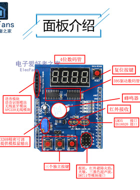 For Arduino开发板 UNO多功能扩展板 单片机学习套件驱动组件模块