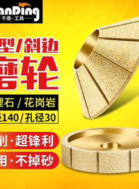 钎焊金刚石角磨机石材磨边轮平型轮玻璃石材磨轮瓷砖磨片修边工具