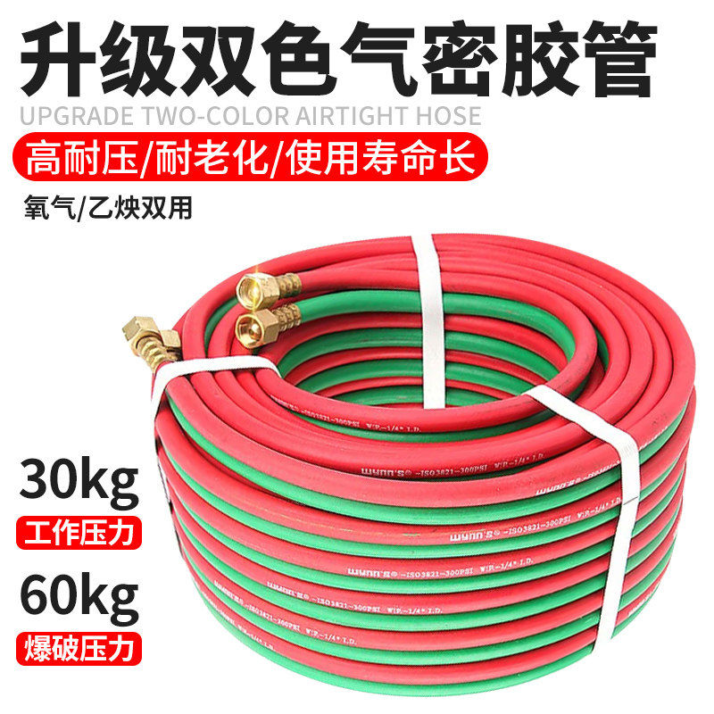 双色氧气管橡胶管工业乙炔管高压氧气带焊气割软管子氩气管丙烷管