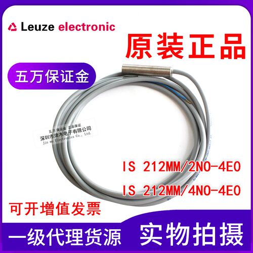 全新原装劳易测IS 212MM/2NO-4E0/4NO-4E0 2NO-4N0接近传感器开关