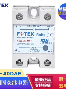 原装正品FOTEK阳明单相固态继电器KSR-40DA/DAE/KSR-25DA/25DAE