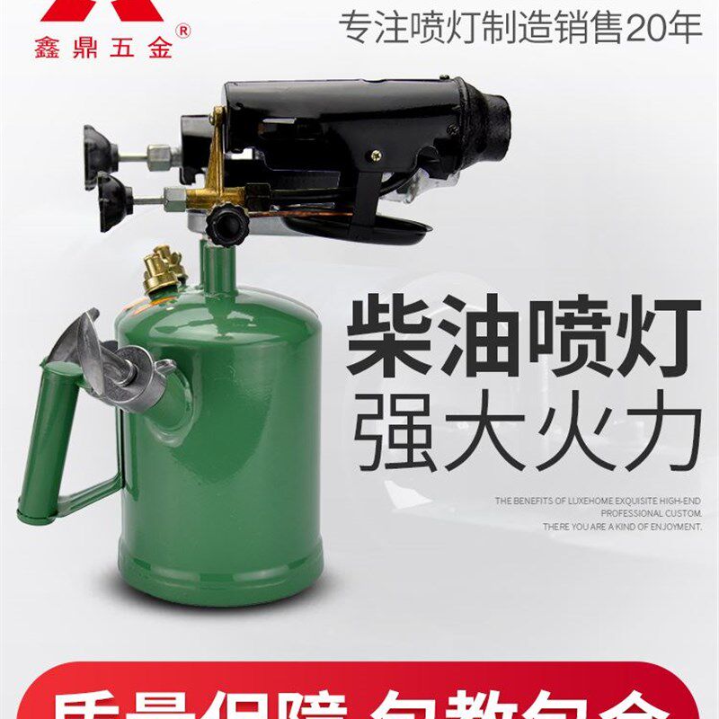 柴油喷灯烤毛家用烧毛煤油喷火枪金属红冲加热喷火器中铁投标喷灯