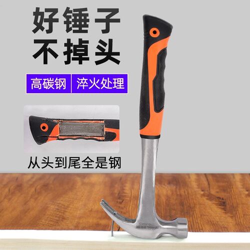 锤子电工木工专用一体多功能汽修钣金锤打铁羊角手柄把圆头榔锤头
