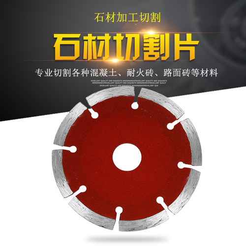 瓷砖切割片石材大理石微晶石玻化砖陶瓷专用刀片金刚石锯片