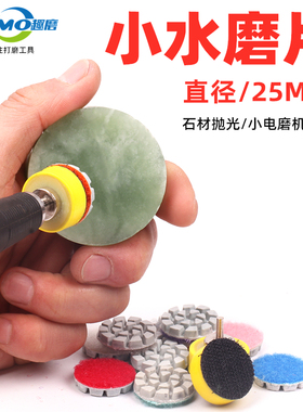 玉石抛光磨片 水磨片 圆型抛光片水抛片 翡翠玛瑙大理石打磨抛光