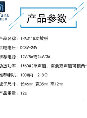 TPA3118 60W单声道数字功放板模块 PBTL大功率音频放大器音箱音响