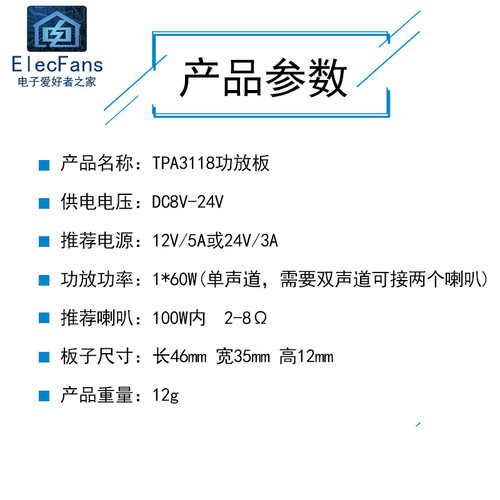 TPA3118 60W单声道数字功放板模块 PBTL大功率音频放大器音箱音响