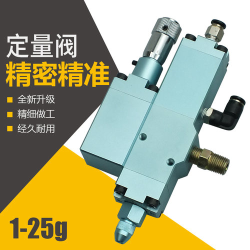 精密顶针式点胶阀单液高压阀高粘度液体/油脂定量阀点胶阀配件