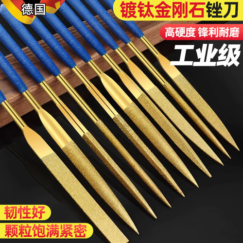 德国精工金刚石锉刀镀钛挫刀合金小型搓刀金属玉石打磨工具套装