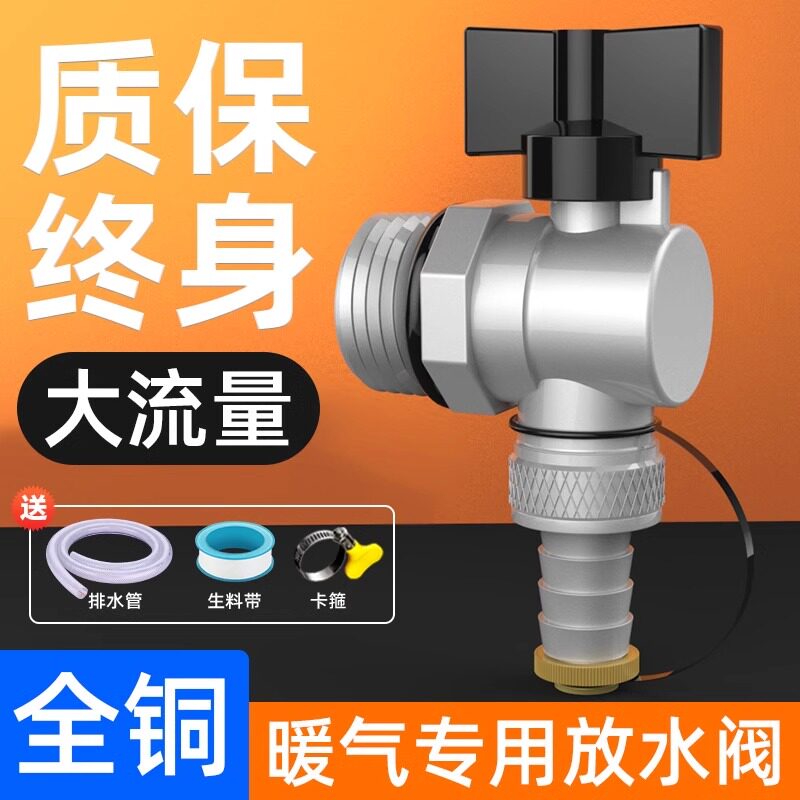 地暖分水器放水阀1寸地热大流量排污阀暖气片排水排气铜球阀开关