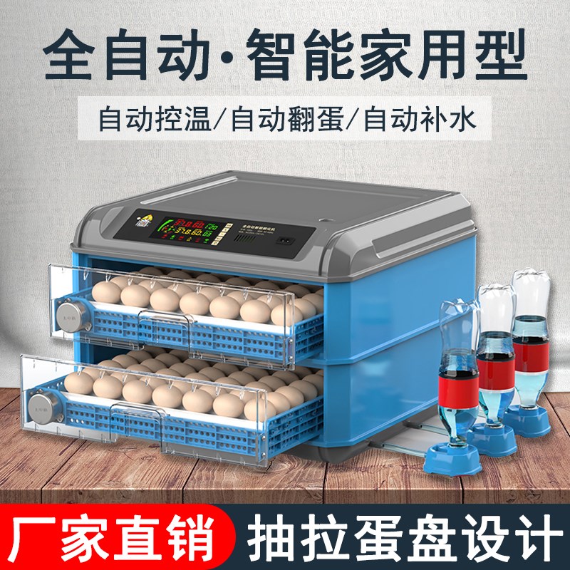 孵化器小型全自动孵化机家用型智能芦丁鸡鸡鸭鹅孵蛋器卵蛋抱蛋机