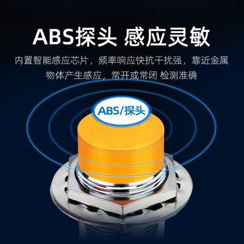 沪工接近开关LJ30A3-15-Z/BX直流三线NPN常开闭M30金属感应传感器