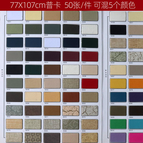 牡丹卡纸相框卡纸十字绣卡纸装饰画卡纸9系列77x107cm普卡白卡纸
