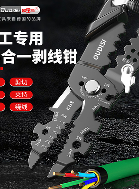 多功能剥线钳电工专用剪线钳万用压线钳拔线钳子尖嘴钳分线专用钳