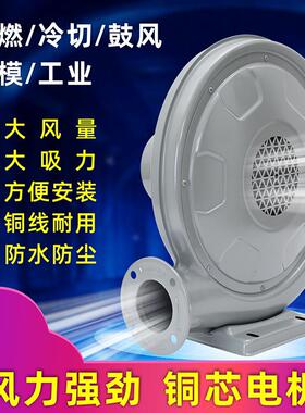 CZ-TD550W250W厨房菊花炉灶离心式鼓风机中压通风机220V强力