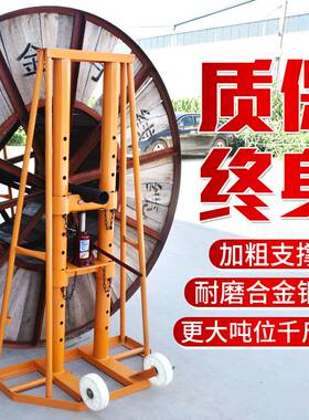 光纤光缆支架5 8 10 12 吨重型立式卧式电力液压起重电缆盘放线架