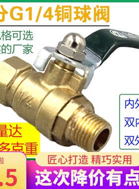 YE加厚全铜小球阀迷你内外丝阀门2分G1/4螺纹双外丝空压气动开关