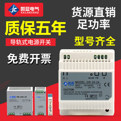 导轨式开关电源24v卡轨dr-60-24v2.58a220转24v12v5v家用工业直流
