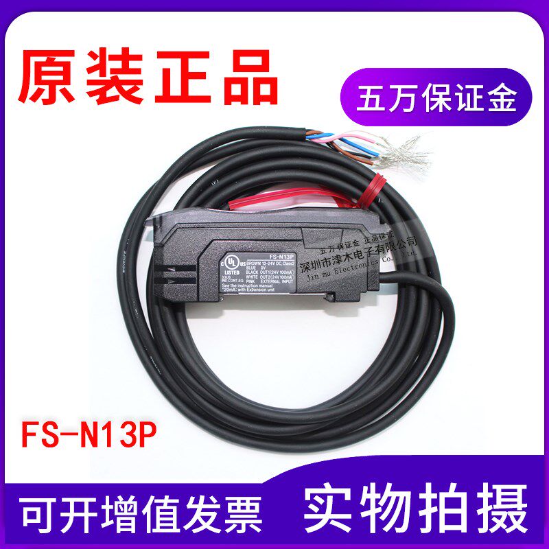 全新原装正品FS-N13P双数显光纤放大器PNP现货包邮