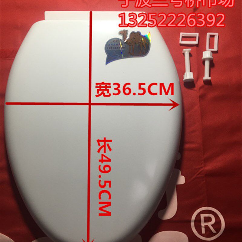 马可波罗 加长型塑料马桶盖 座便器盖板 纯ABS制造 优等质量