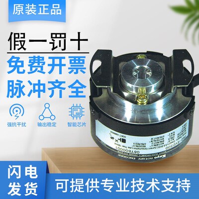 原装正品光洋型空心轴中空旋转编码器TRD-RV2500-RZV-8 RV1024