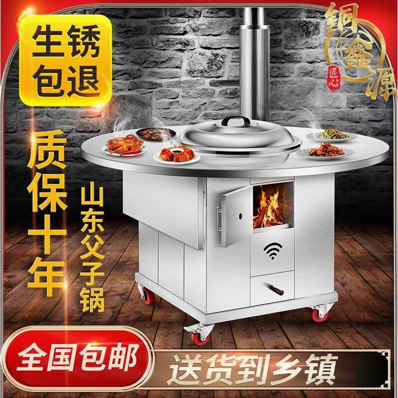 德国进口农村家用不锈钢柴火灶圆桌款室内无烟节能柴火炉户外移动