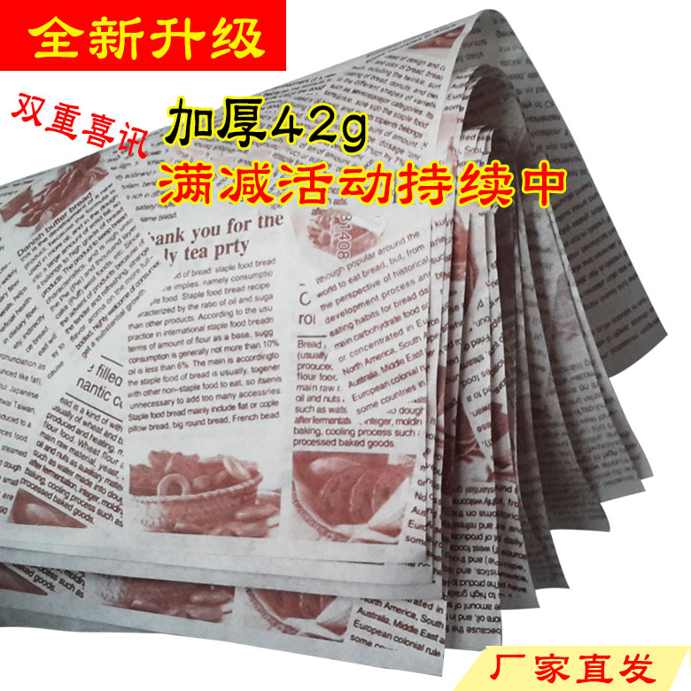 油纸烘焙托盘垫纸食品级吸油纸面包木盘隔油纸烘焙油纸订制防油纸