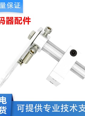编码器T型短款支架E6B2/TRD/OVW2/E40S6系列可配计米轮配套支架