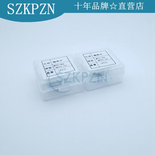 万顺兴三维激光切管切割机陶瓷环WTC-04/D19-H12.5-M8陶瓷体 原装