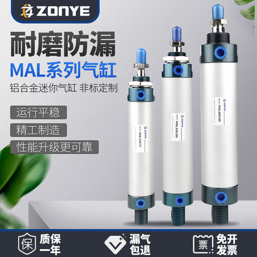 亚德客型铝合金迷你气缸MAL20*25/50/75/100/125/150/200/500-S磁