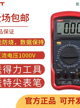 优利德UT51/UT52/UT53/UT58A直流电压1000V多功能防烧数字万用表