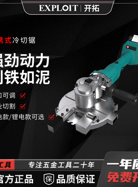 开拓手持冷切锯大功率钢筋钢管电缆切割机神器工业级便携式冷锯机