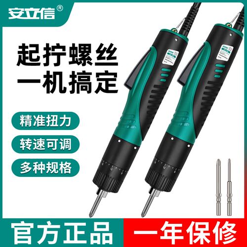 手持直插式电动螺丝刀可调扭力转速自动精密电批工具套装工业级