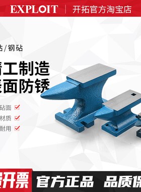 铁砧打铁墩子铁砧台毡台铁匠工具铁砧子铁轨钢砧台钳羊角铁墩铁毡