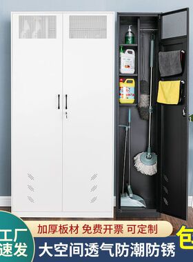 不锈钢清洁柜保洁卫生扫把收纳柜阳台杂物拖把工具收纳储物家政柜