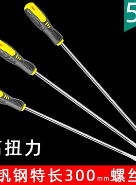 超硬工业级德进国口螺丝刀批头强磁十字一字套装加长杆5号mm螺丝