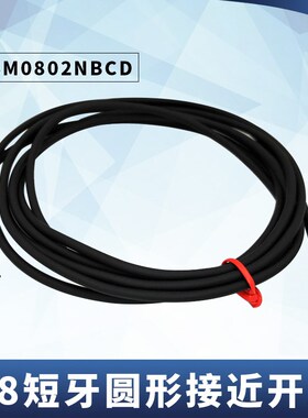 BOJKE/博亿精科 M8圆形接近开关 短距离 SM0802NBCD
