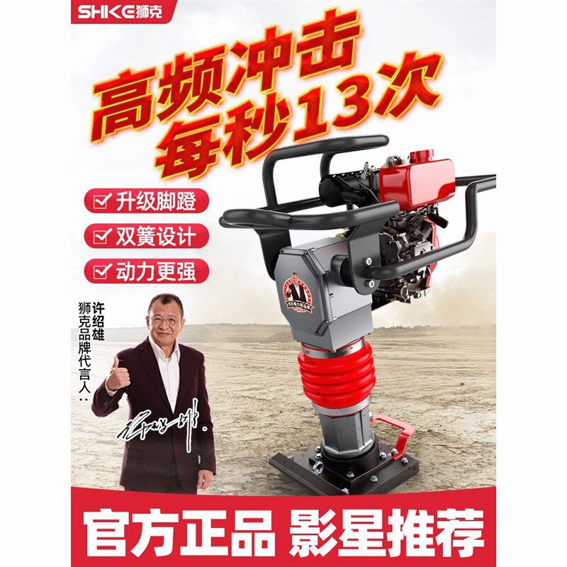 德国进口电动夯实机汽油夯土机柴油冲击夯重型小型单相三相家用地