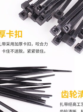 自锁式尼龙扎带4*200卡扣塑料固定扎线带电线捆绑扎线束带白/黑色
