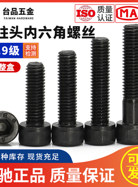 【M6整盒】圆柱头合金钢内六角螺丝鹏驰12.9级发黑螺栓专用螺钉