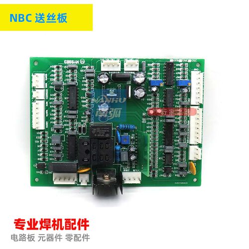 NBC250MIG315控制板尔达诺亚海送丝板气保焊机电路板维修配件