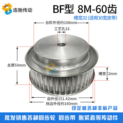 8M60齿 铝合金8M同步皮带轮 同步轮 齿数60 内孔12 齿宽32带宽30