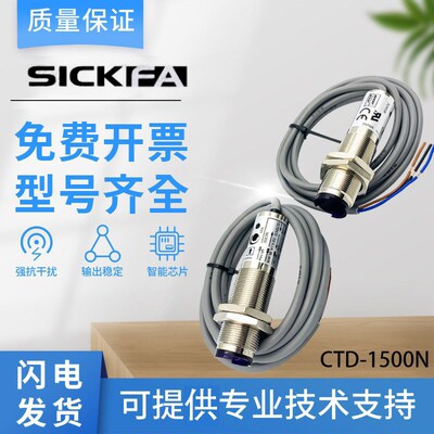 SICK FA传感器光电开关CTD-1500N CTD-1500P 质保一年
