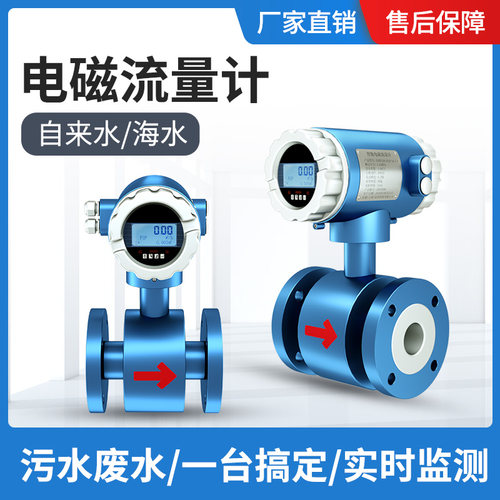 电磁流量计污水水液体消防电子数显插入分体式DN800/50/100/150