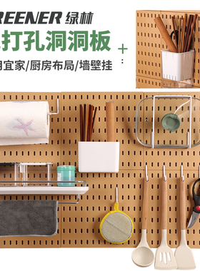 绿林洞洞板家用免打孔塑料挂板收纳神器墙上置物五金工具板展示架
