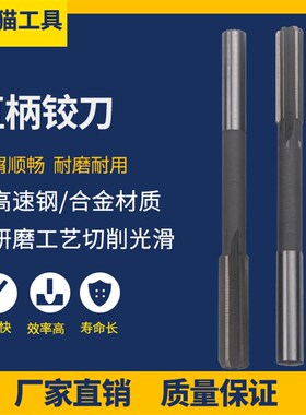 铰刀12.04 13.03 13.04 14.03 14.04 15.03 15.04 16.03 16.04
