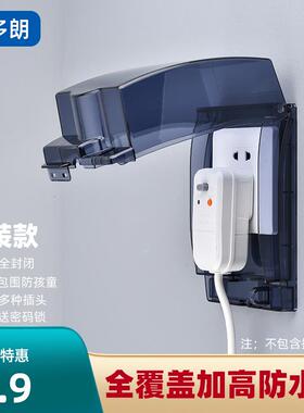 智能马桶插座防水罩加高卫生间86型开关防水盒加大防溅盒保护盖套