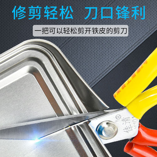 剪刀家用厨房专用手工剪裁缝剪布剪纸小中大号不锈钢办公工业剪子