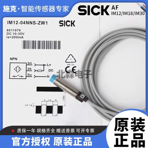 SICK施克IM12-04NNS-ZW1 02BPS IME18-08NPS 05BPS-ZC1 IM30-15BN