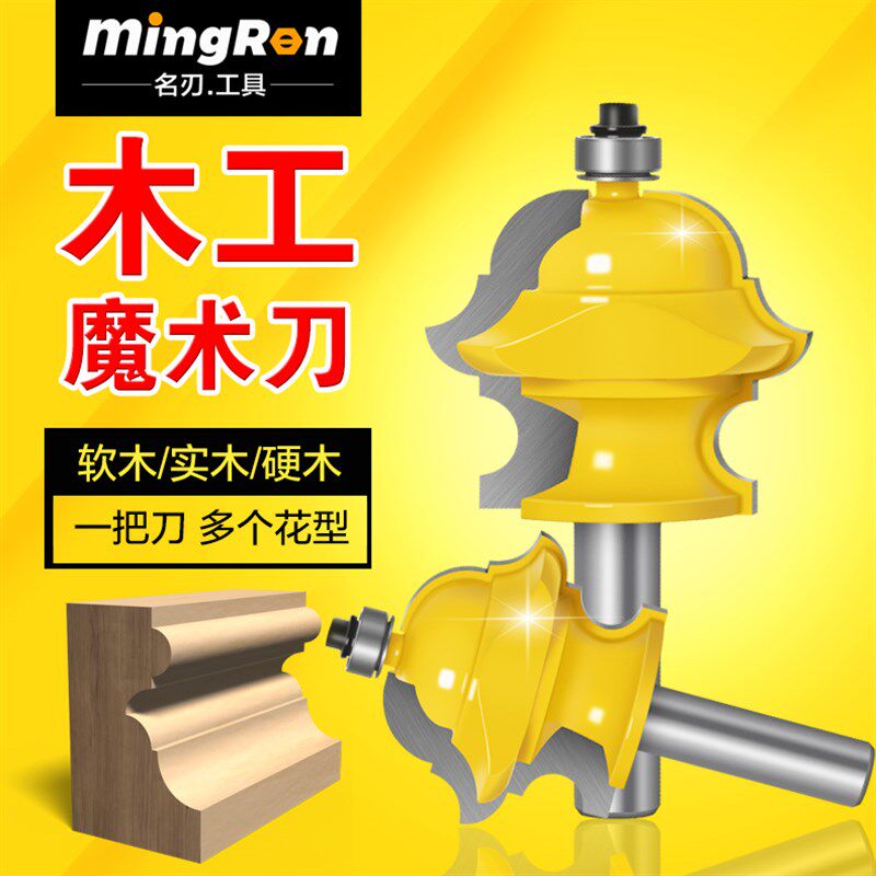 名刃1/2柄 精品木工铣刀雕刻刀雕刻机线条刀具魔术刀加工多种线条